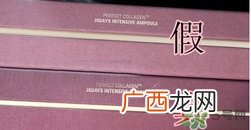 高丽雅娜肉毒杆菌精华真假 高丽雅娜肉毒杆菌精华真假辨别