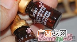 高丽雅娜肉毒杆菌精华真假 高丽雅娜肉毒杆菌精华真假辨别
