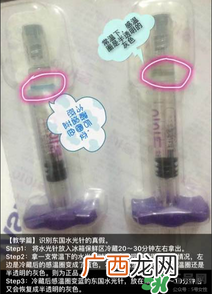 东国水光针怎么分辨真假？东国水光针真假鉴别