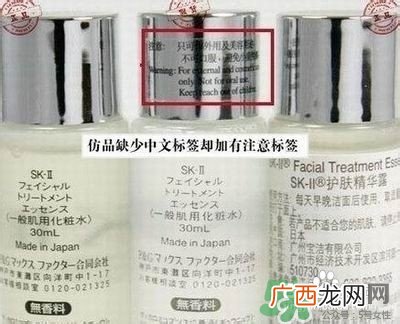 sk2乳液真假 skii乳液真假鉴别