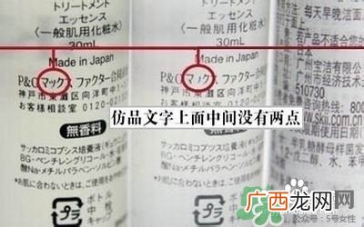 sk2乳液真假 skii乳液真假鉴别