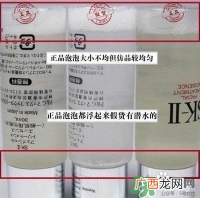 sk2乳液真假 skii乳液真假鉴别