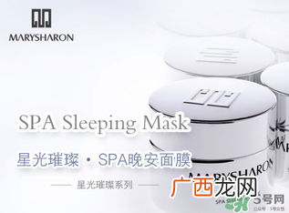 美丽誓颜晚安面膜怎么用？美丽誓颜晚安面膜的用法