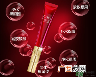 姬存希眼霜多少钱？姬存希眼霜价格