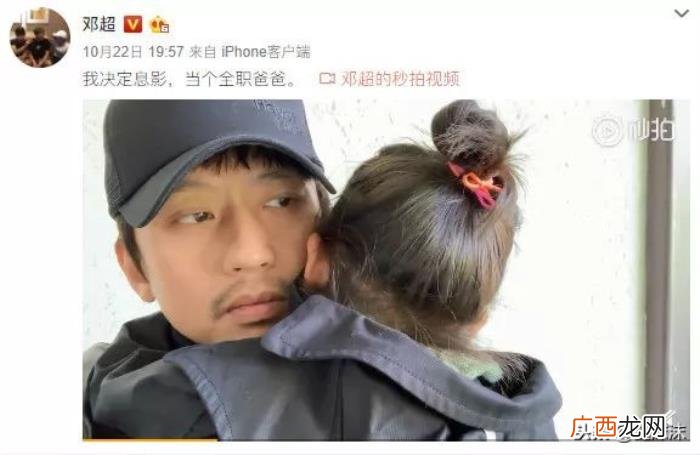 周一围邓超，周一围嘲讽朱丹不行VS邓超为爱息影