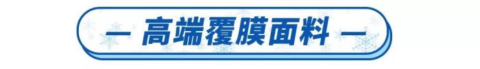 杨幂波司登，杨幂、李宇春、范闲张若昀同款的波司登...
