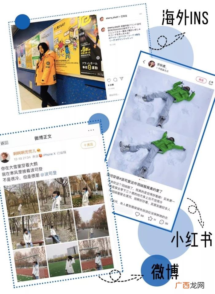 杨幂波司登，杨幂、李宇春、范闲张若昀同款的波司登...