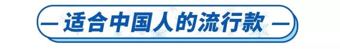 杨幂波司登，杨幂、李宇春、范闲张若昀同款的波司登...