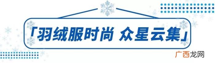 杨幂波司登，杨幂、李宇春、范闲张若昀同款的波司登...