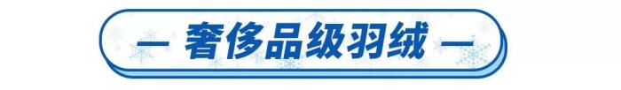 杨幂波司登，杨幂、李宇春、范闲张若昀同款的波司登...