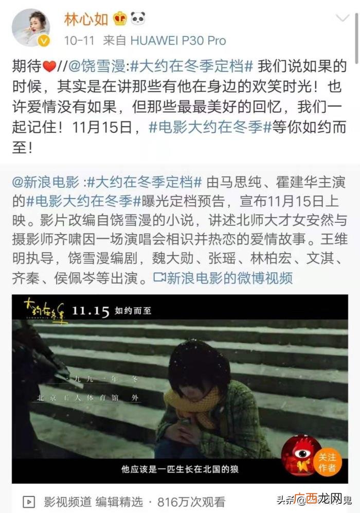 霍建华新剧，自称失业的霍建华新剧官宣了林心如给力宣传