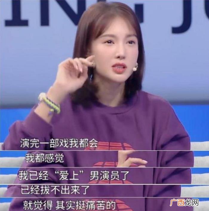 金晨第一次，金晨自曝第一次拍戏爱上对方男演员