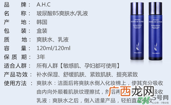 ahc套装使用顺序 ahc水乳套装使用方法