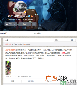 双妹玉容霜怎么用？双妹玉容霜使用方法