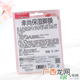 Lucky Trendy足膜怎么样？使用方法