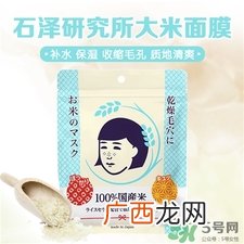 石泽研究所大米面膜怎么用?毛孔抚子大米面膜用法