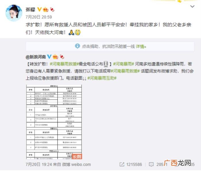 王一博捐款，王一博岳云鹏刘昊然等人呼吁互助捐款