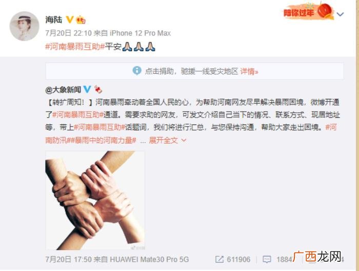 王一博捐款，王一博岳云鹏刘昊然等人呼吁互助捐款