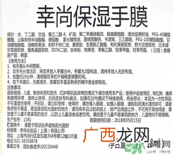 Lucky Trendy手膜怎么样？使用方法