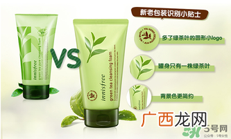 悦诗风吟绿茶洗面奶真假辨别 悦诗风吟绿茶洗面奶真假对比图