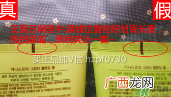 悦诗风吟绿茶洗面奶真假辨别 悦诗风吟绿茶洗面奶真假对比图