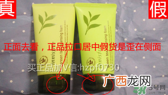 悦诗风吟绿茶洗面奶真假辨别 悦诗风吟绿茶洗面奶真假对比图