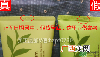 悦诗风吟绿茶洗面奶真假辨别 悦诗风吟绿茶洗面奶真假对比图
