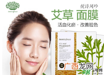 悦诗风吟面膜要洗吗?悦诗风吟面膜敷完要洗脸吗?