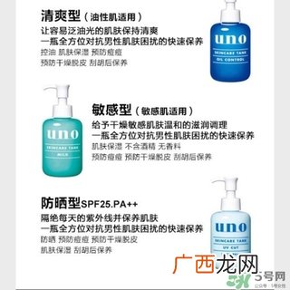 资生堂uno吾诺乳液哪款好？资生堂uno乳液不同颜色区别功效