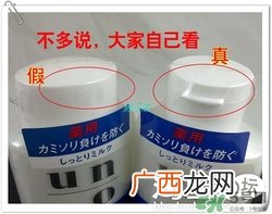 资生堂uno乳液真假 资生堂uno吾诺男士乳液真假鉴别