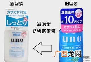 资生堂uno乳液真假 资生堂uno吾诺男士乳液真假鉴别