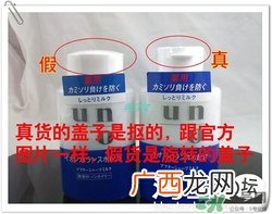 资生堂uno乳液真假 资生堂uno吾诺男士乳液真假鉴别