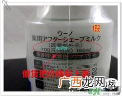 资生堂uno乳液真假 资生堂uno吾诺男士乳液真假鉴别