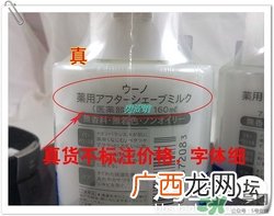 资生堂uno乳液真假 资生堂uno吾诺男士乳液真假鉴别