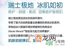睿致肌是哪里的牌子?睿致肌这个牌子好吗?