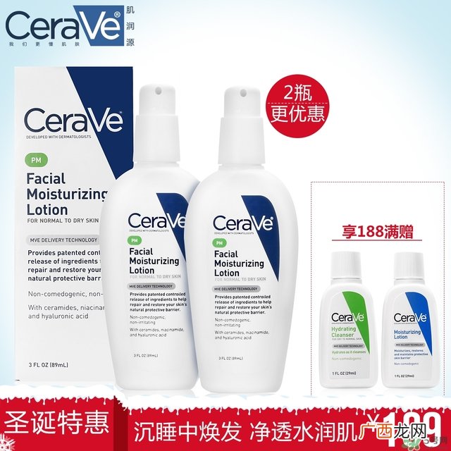 cerave pm乳液成分_cerave乳液价格多少钱