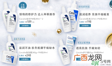 cerave pm乳液成分_cerave乳液价格多少钱