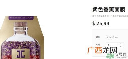 jayjun紫色香薰面膜多少钱？jayjun紫色香薰面膜真假辨别