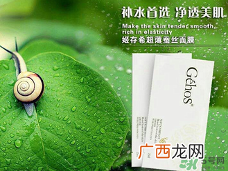 姬存希蚕丝面膜多少钱?姬存希面膜多少钱一盒?