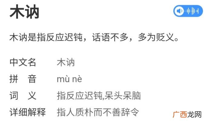 如何攻略木讷的男生 木讷的人怎样改变