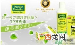 thursday plantation是什么牌子？星期四农庄是什么牌子档次？