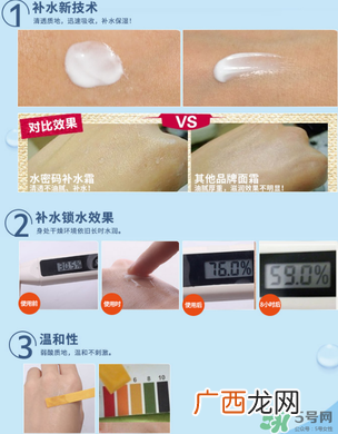 水密码补水霜怎么用？水密码补水霜的正确用法