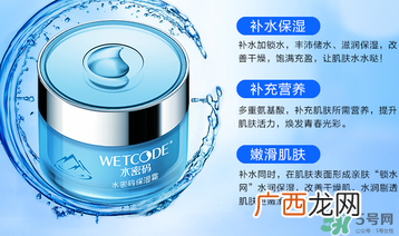 水密码补水霜怎么用？水密码补水霜的正确用法
