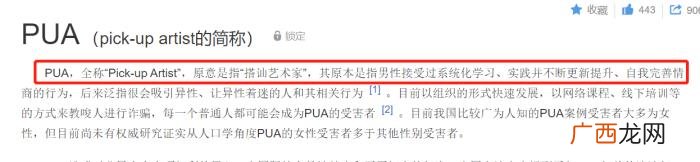 凤凰男爱上家境优渥的独生女 凤凰男会娶什么女人