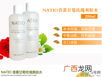 natio玫瑰水为什么刺痛？natio玫瑰水刺痛原理