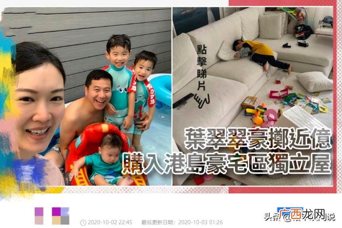 叶翠翠老公，赵薇老公前任叶翠翠近亿元豪宅曝光