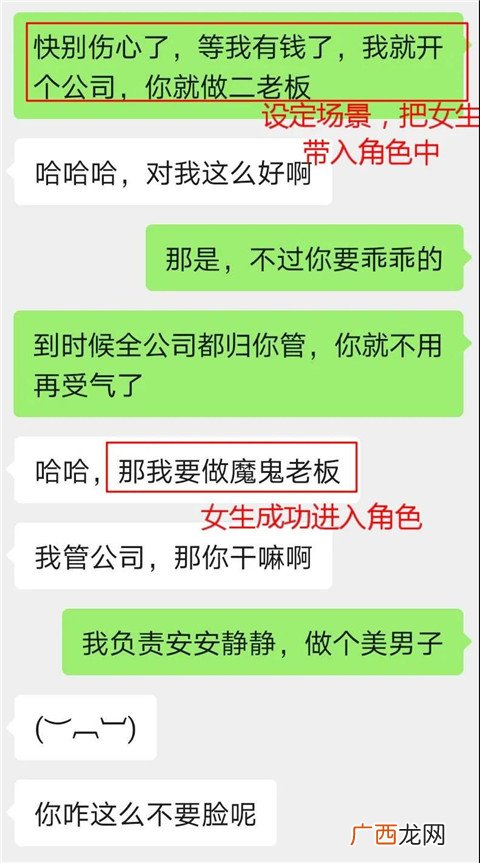 如何和女生快速培养感情，发展暧昧关系？
