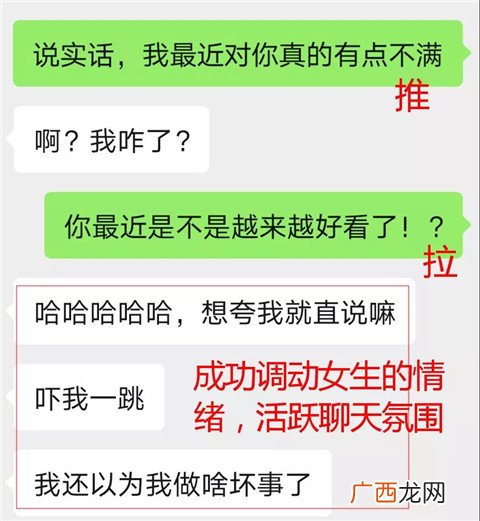 如何和女生快速培养感情，发展暧昧关系？