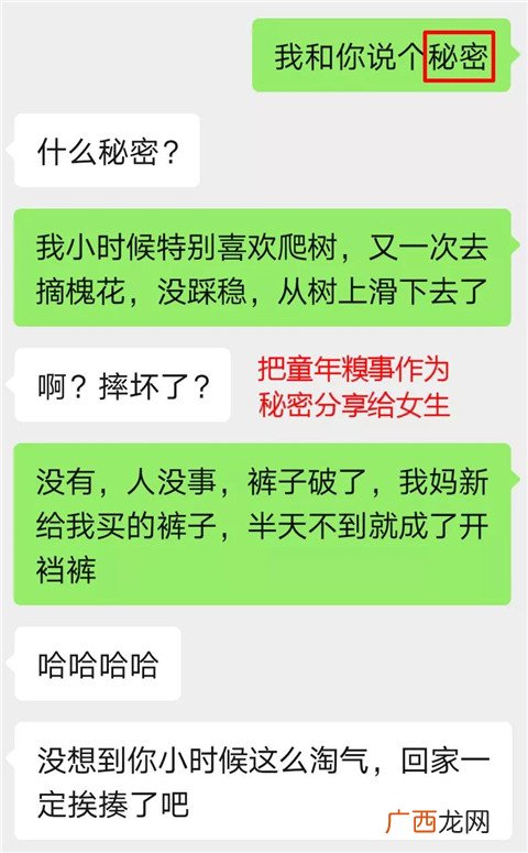 让一个女生喜欢上你要多久?