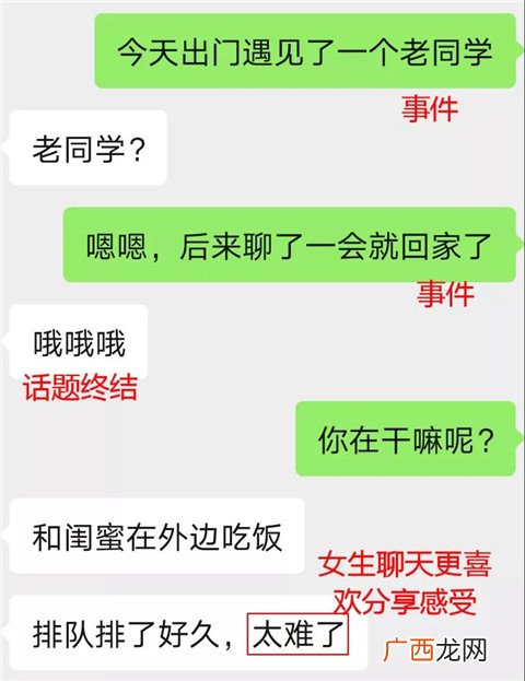 让一个女生喜欢上你要多久?